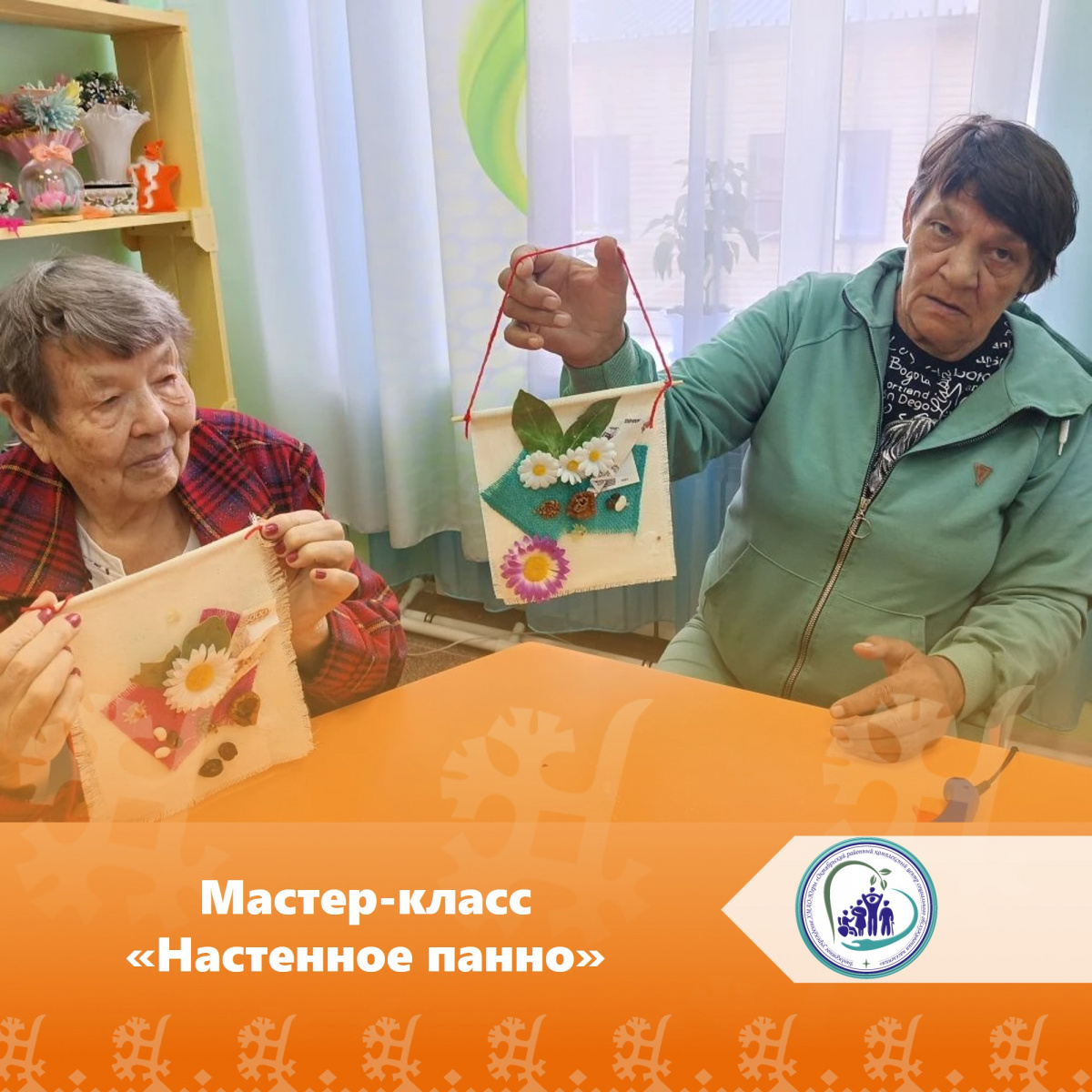 Мастер-класс "Настенное панно"