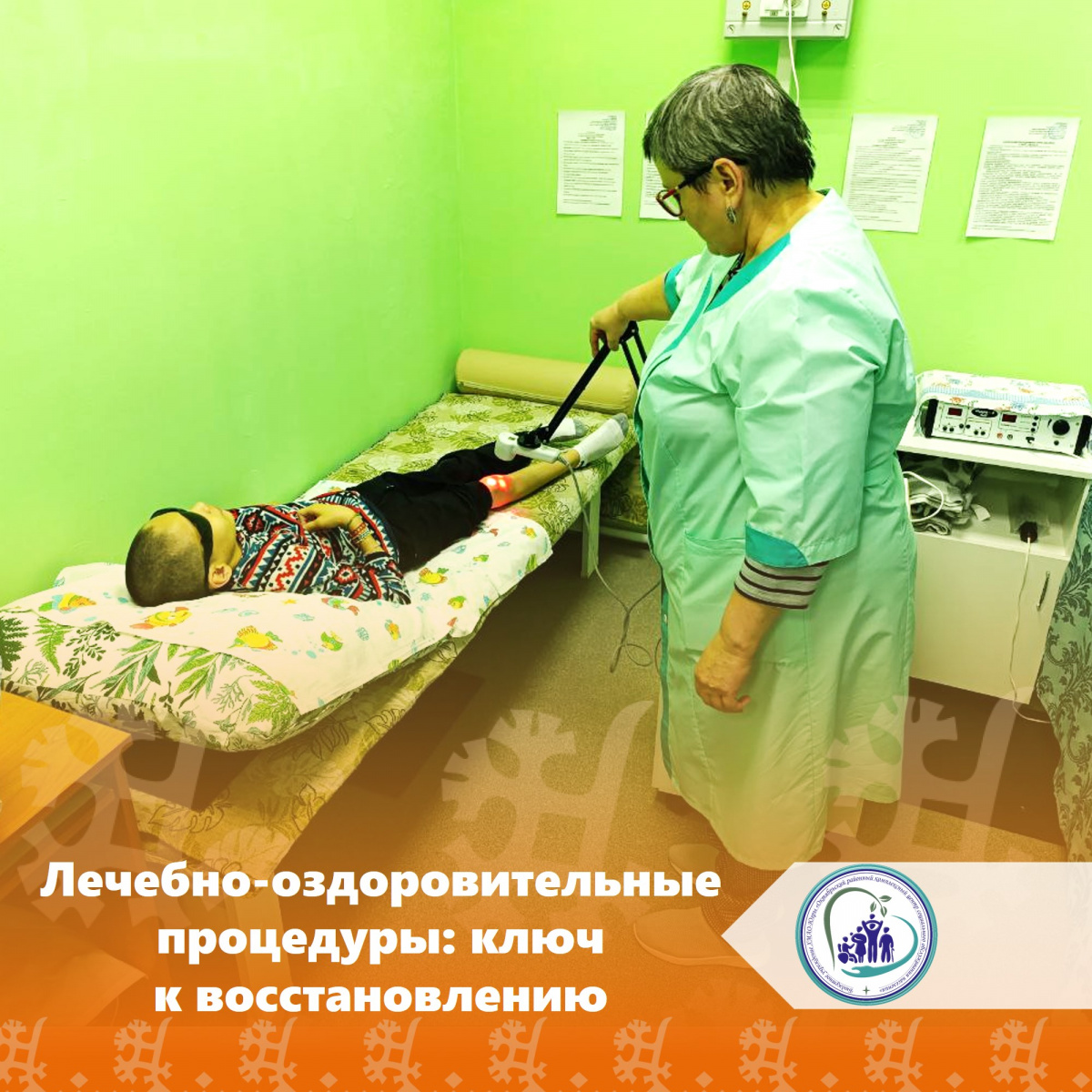 Лечебно-оздоровительные процедуры: ключ к восстановлению