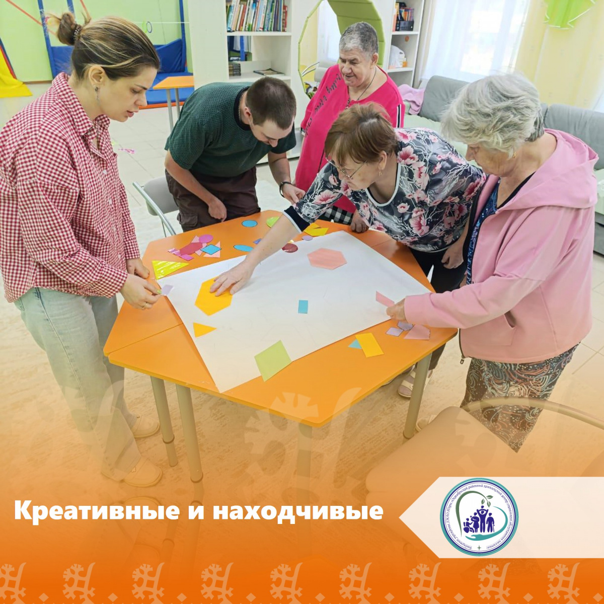 Креативные и находчивые