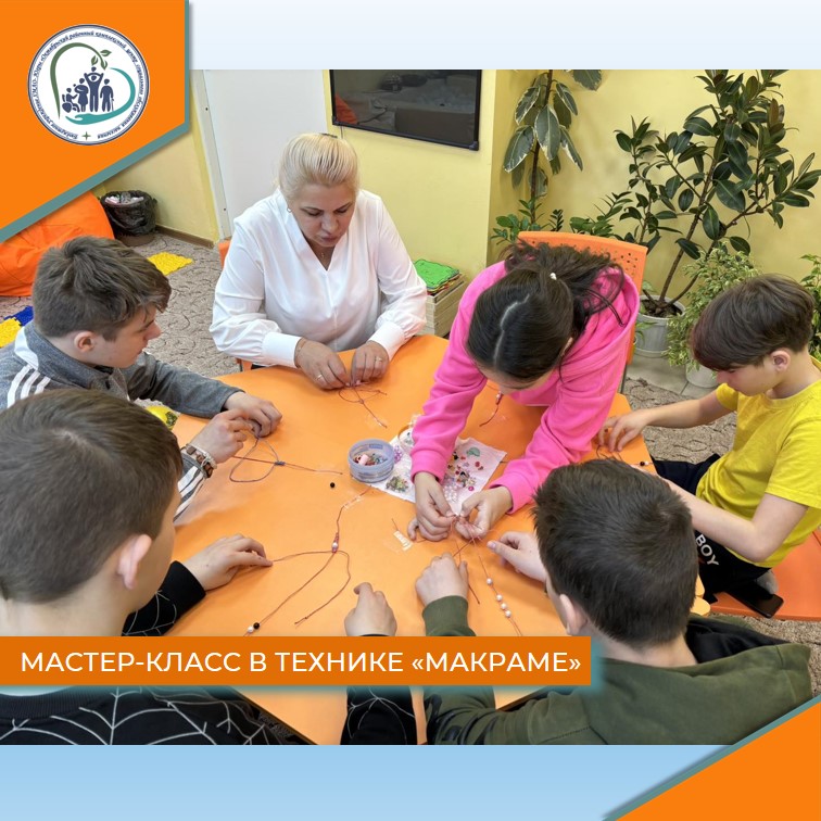 Мастер-класс в технике "Макраме"