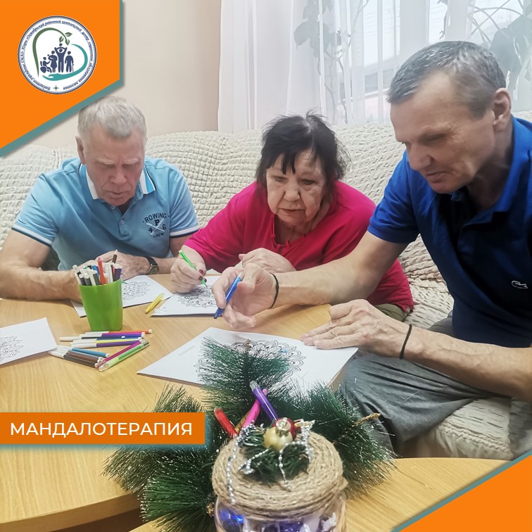 Мандалотерапия