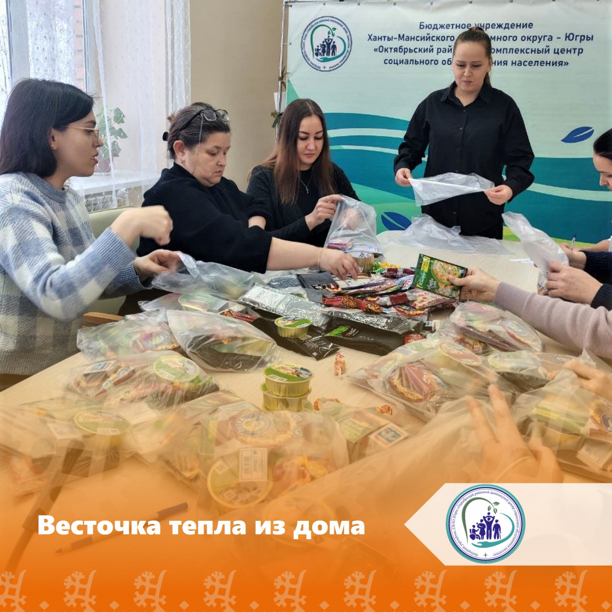 Весточка тепла из дома