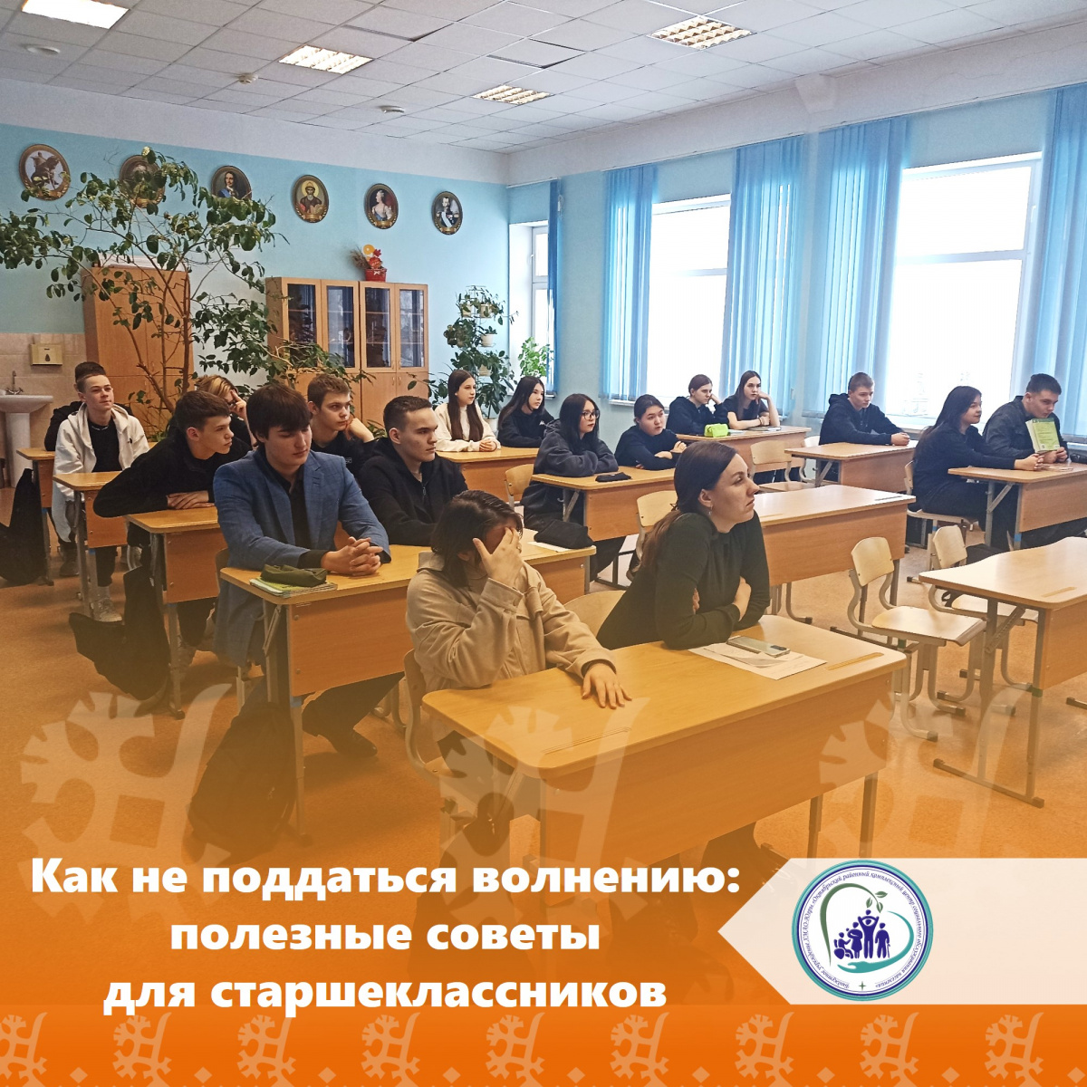 Как не поддаться волнению: полезные советы для старшеклассников