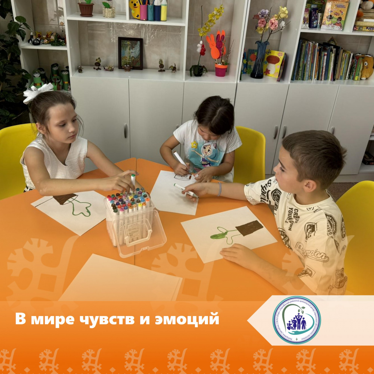 В мире чувств и эмоций