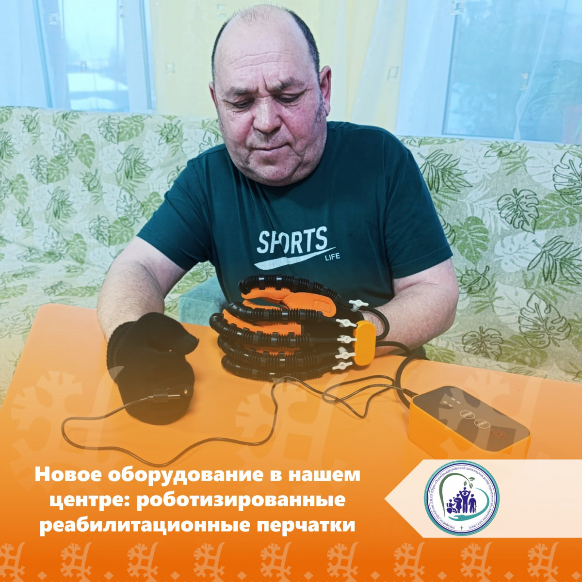 Новое оборудование в нашем центре: роботизированные реабилитационные перчатки