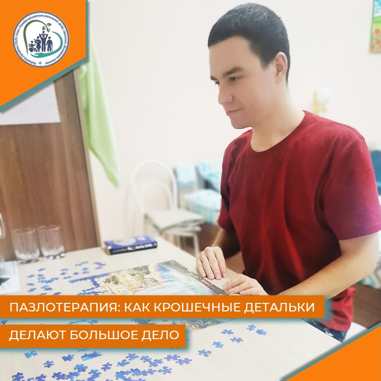 Пазлотерапия: как крошечные детальки делают большое дело