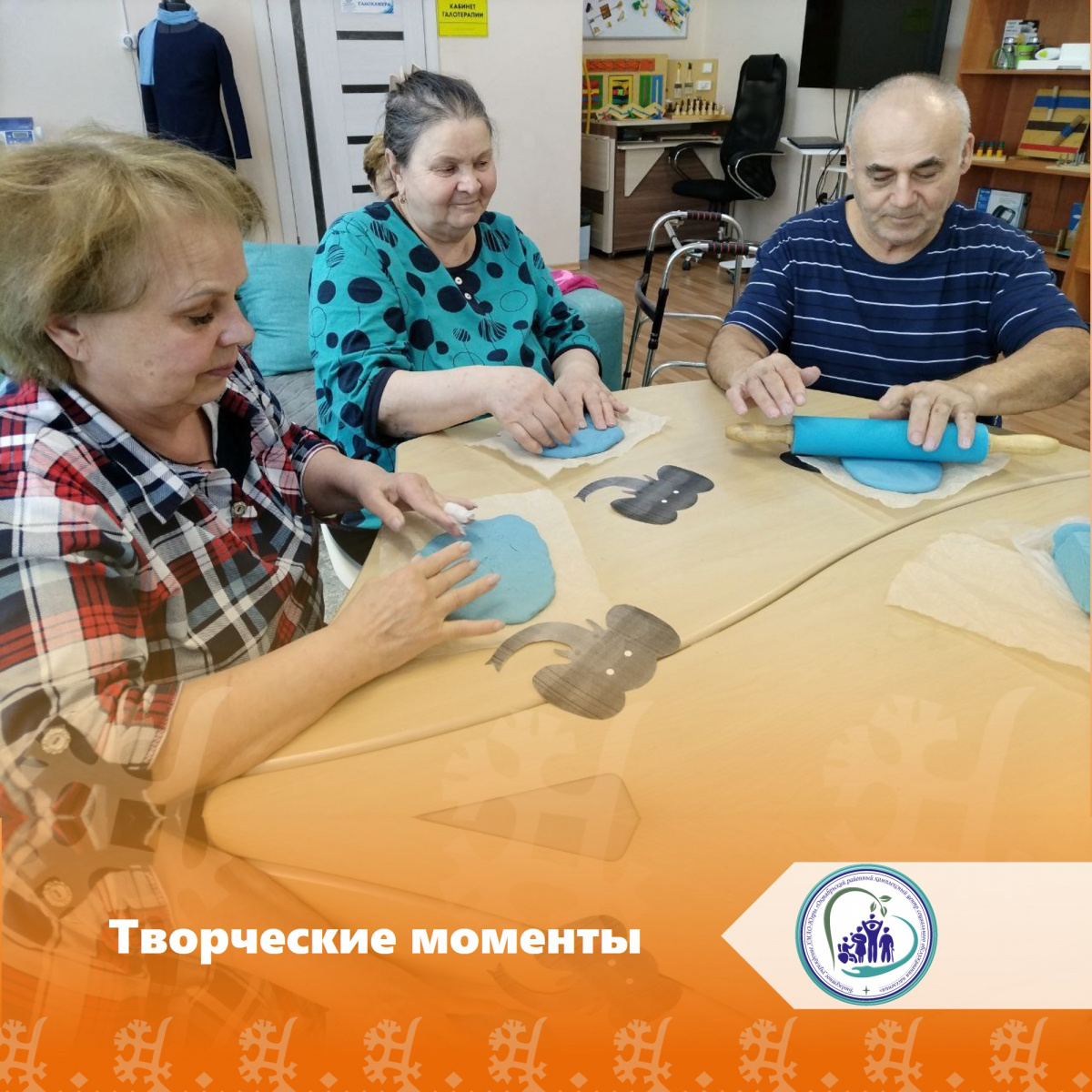 Творческие моменты