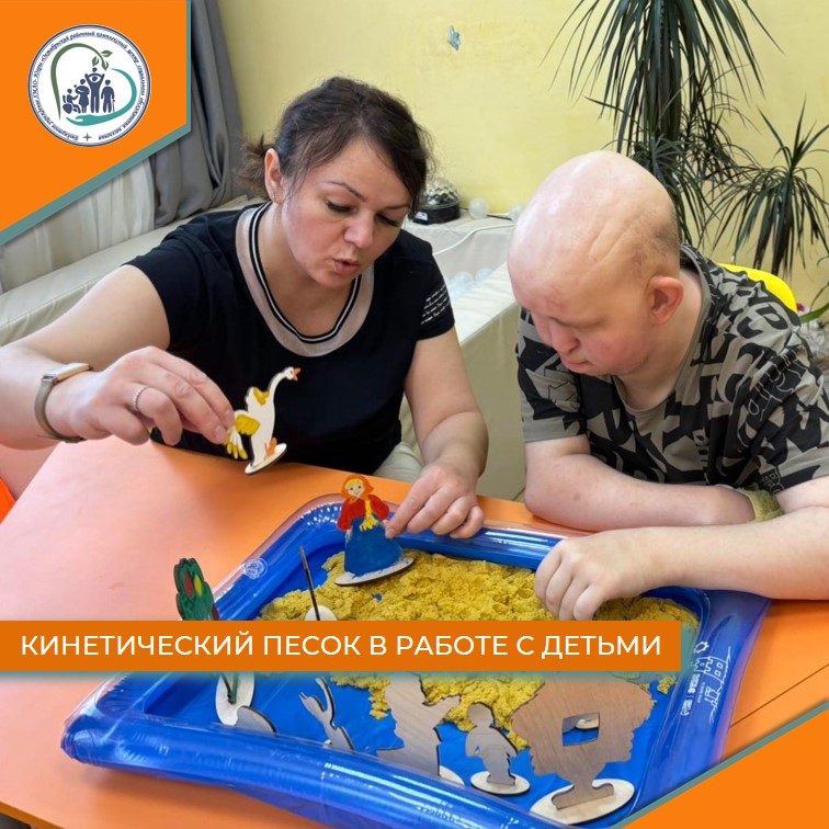 Кинетический песок в работе с детьми