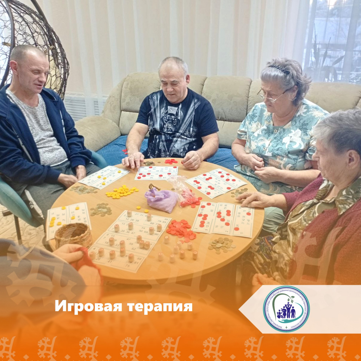 Игровая терапия 