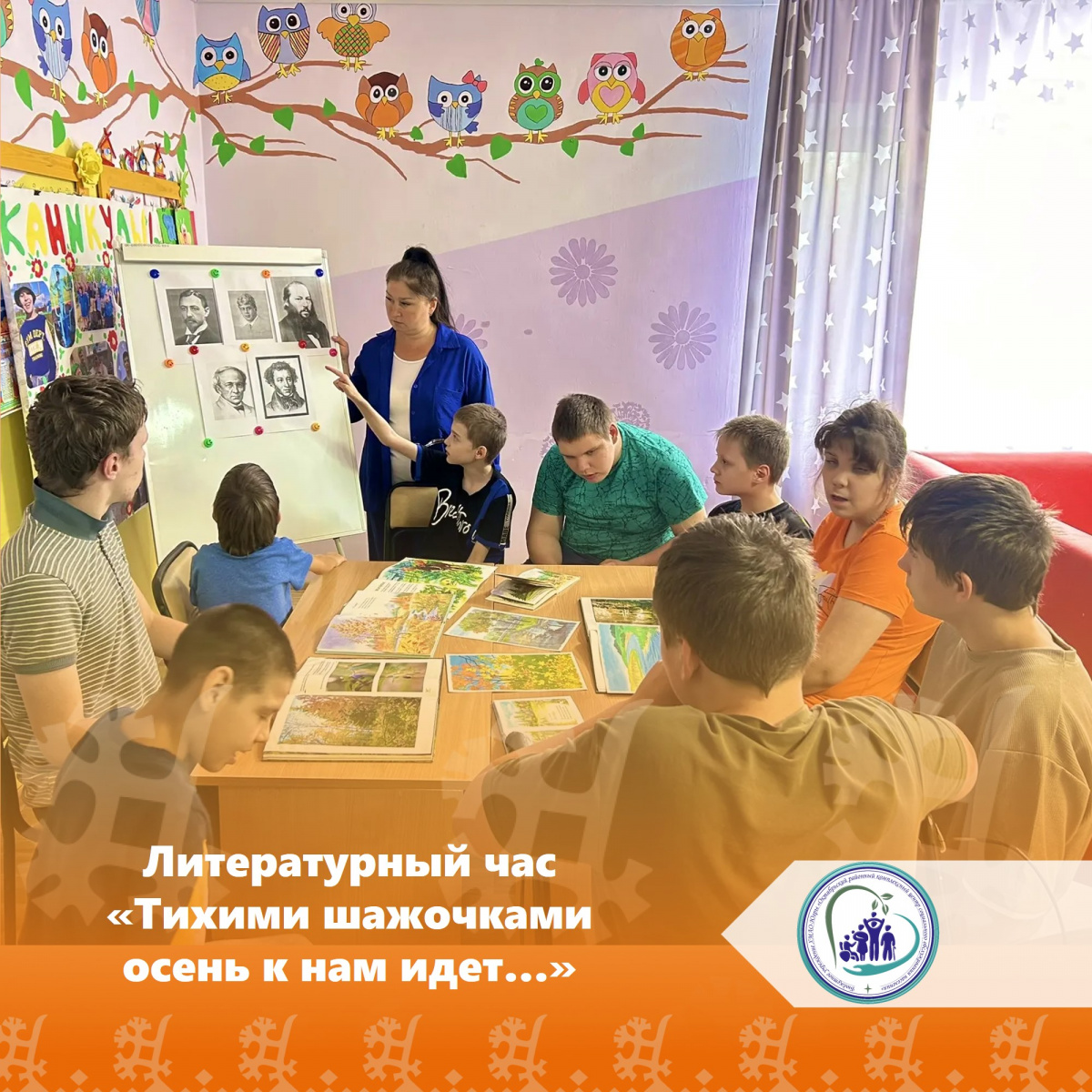 Литературный час «Тихими шажочками осень к нам идет…»