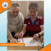 Тренинг Здоровый ум