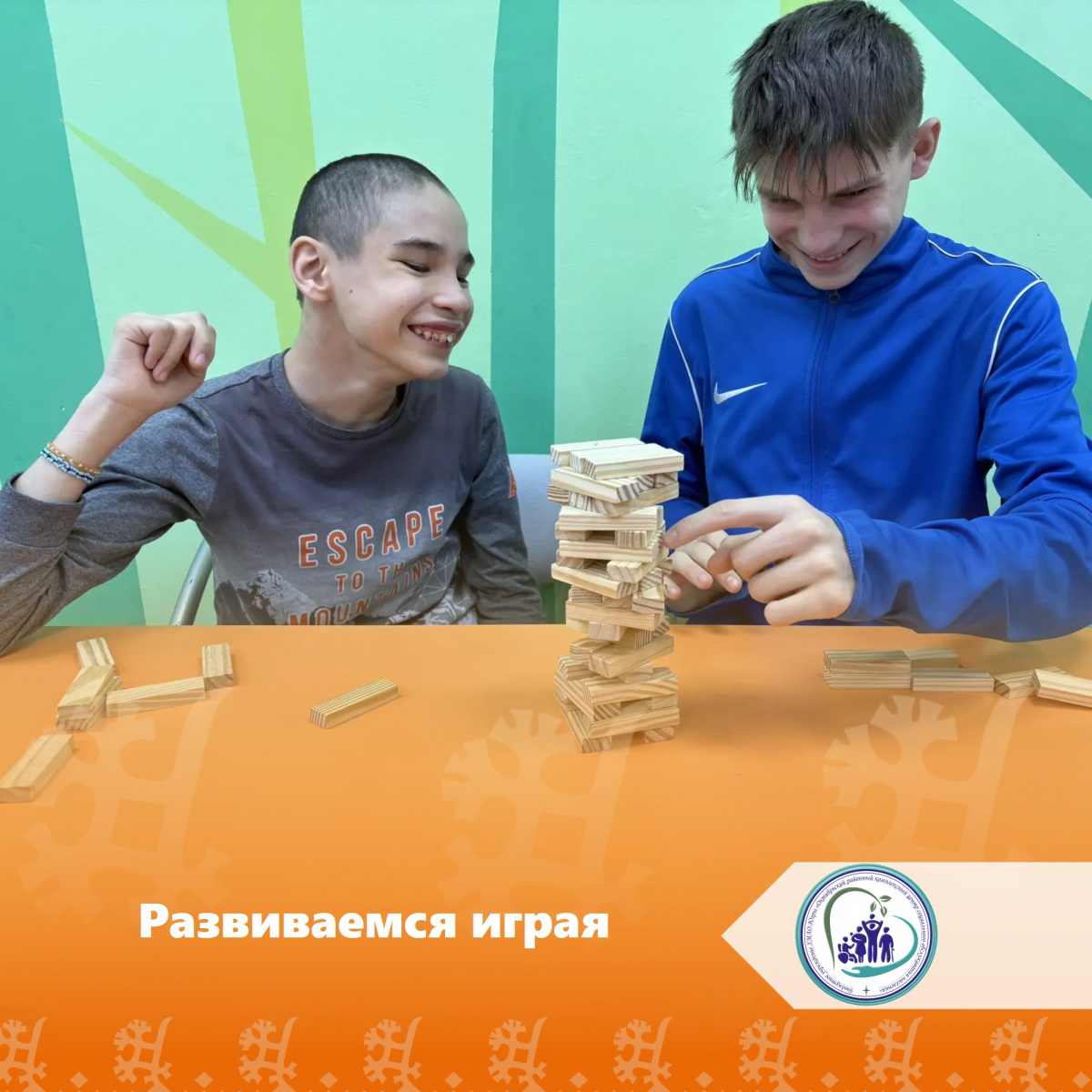Развиваемся играя