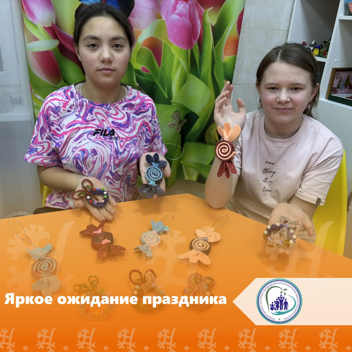 Яркое ожидание праздника