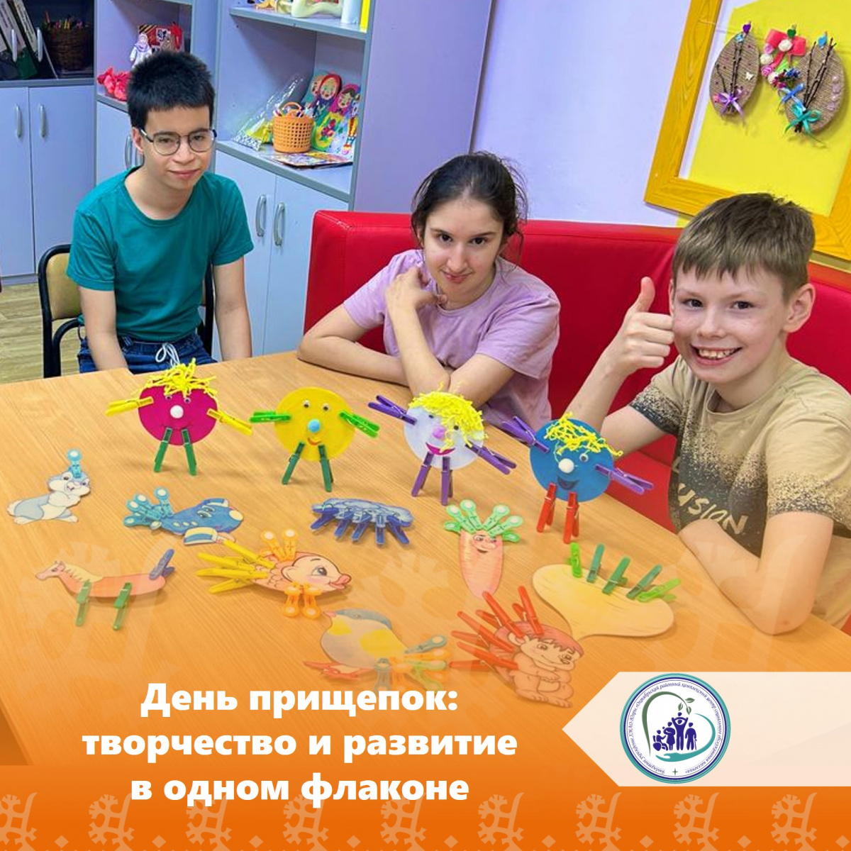 День прищепок: творчество и развитие в одном флаконе