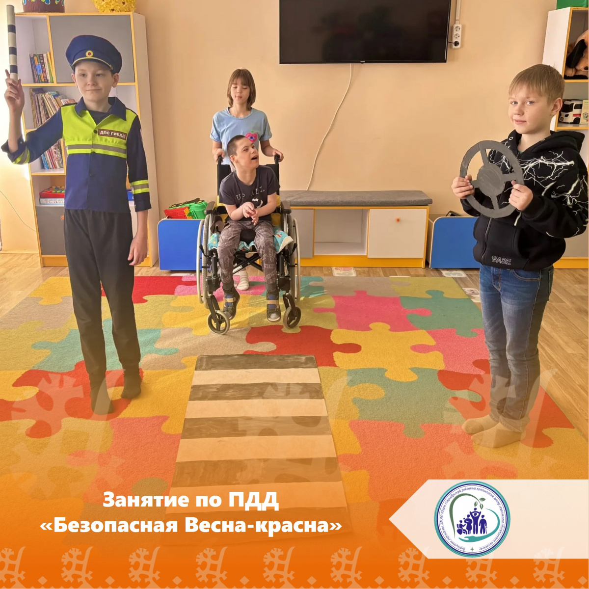 Занятие по ПДД «Безопасная Весна-красна»  