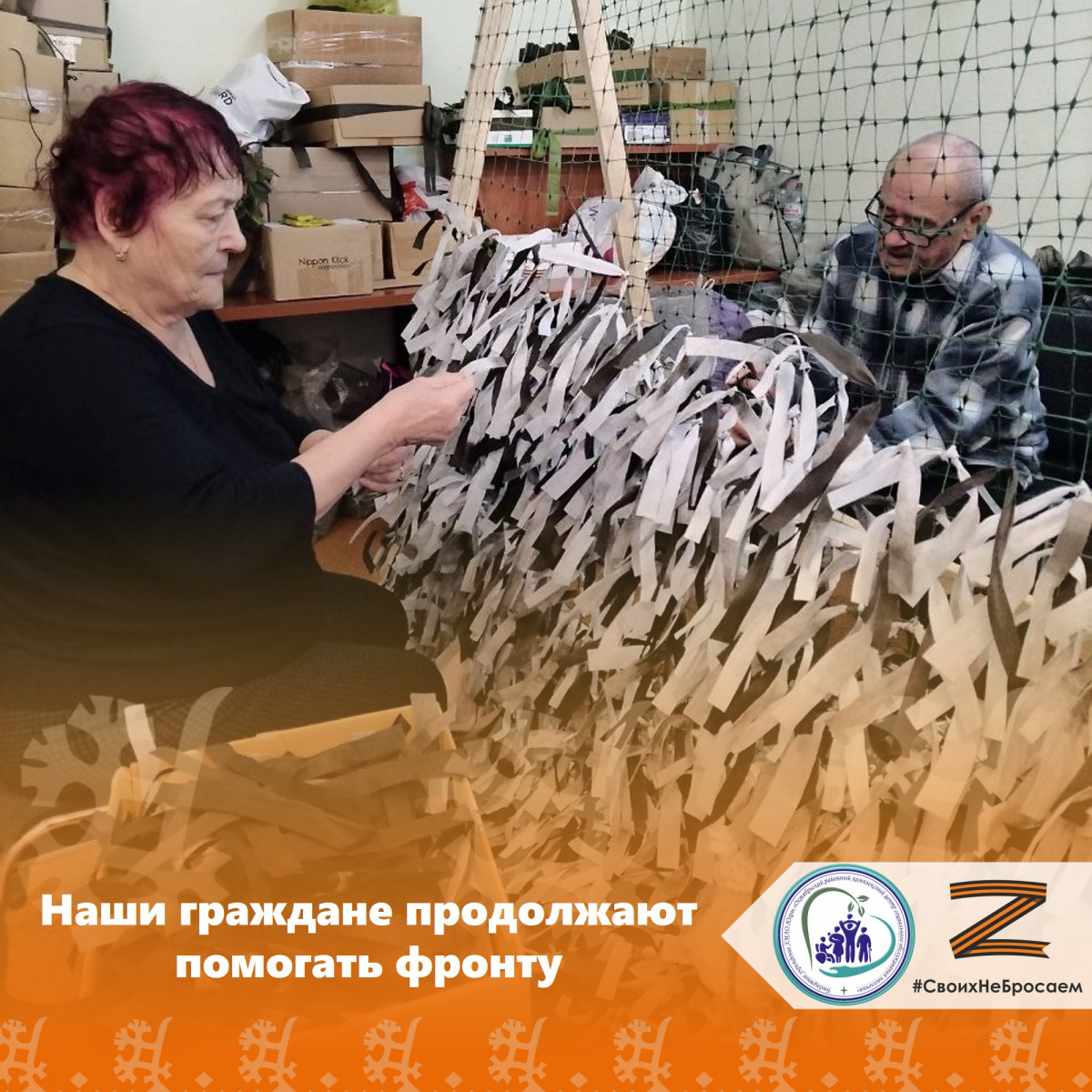 Наши граждане продолжают помогать фронту