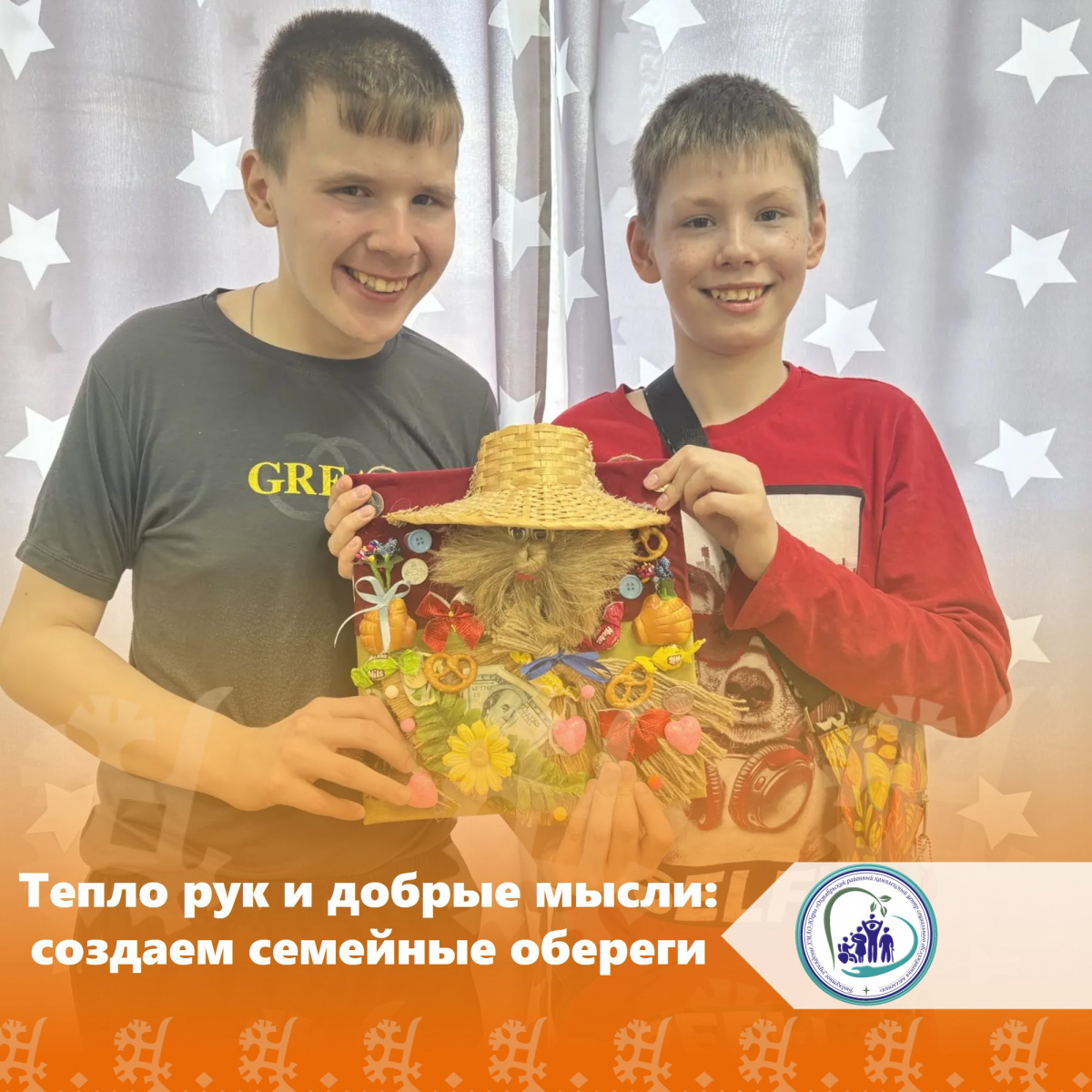 Тепло рук и добрые мысли: создаем семейные обереги