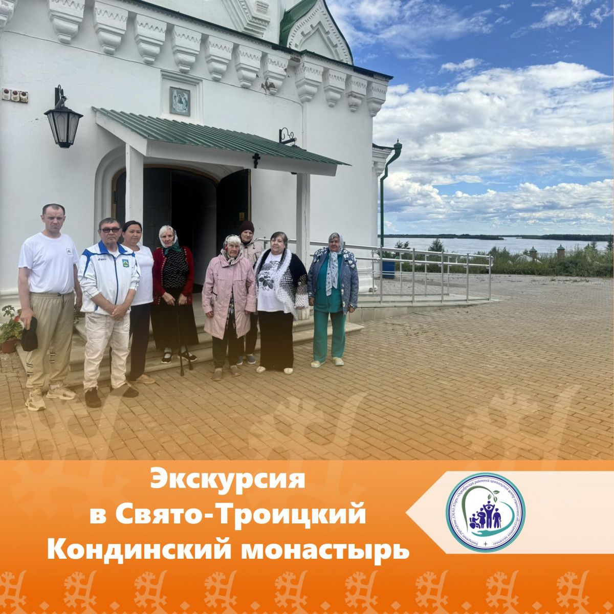 Экскурсия в Свято-Троицкий Кондинский монастырь