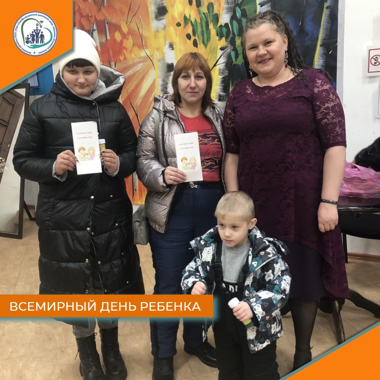 Всемирный День ребенка
