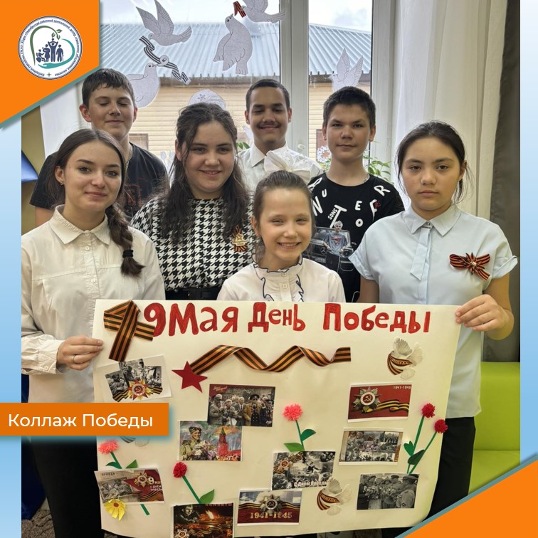 Коллаж Победы