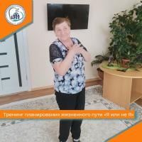 Психологический тренинг планирования жизненного пути «Я или не Я».