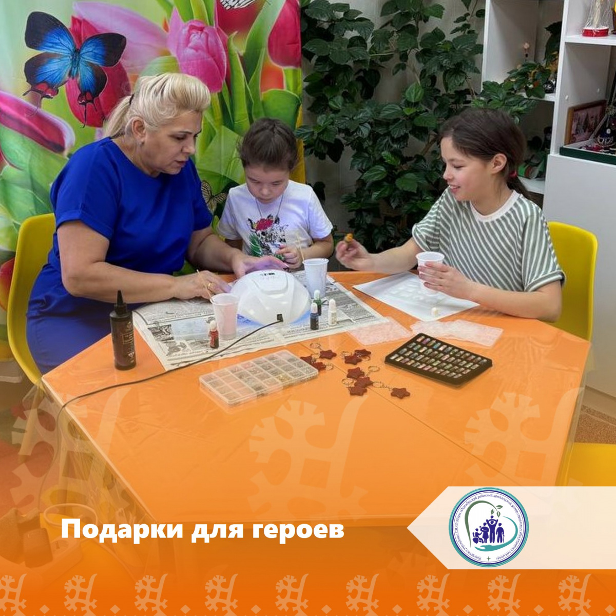 Подарки для героев