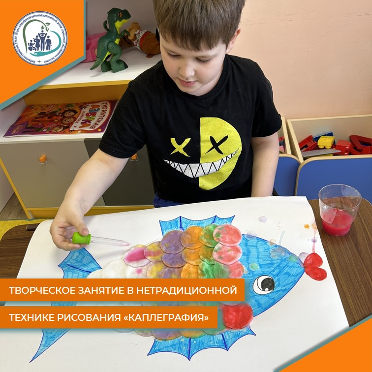  Занятие в нетрадиционной технике рисования «Каплеграфия»