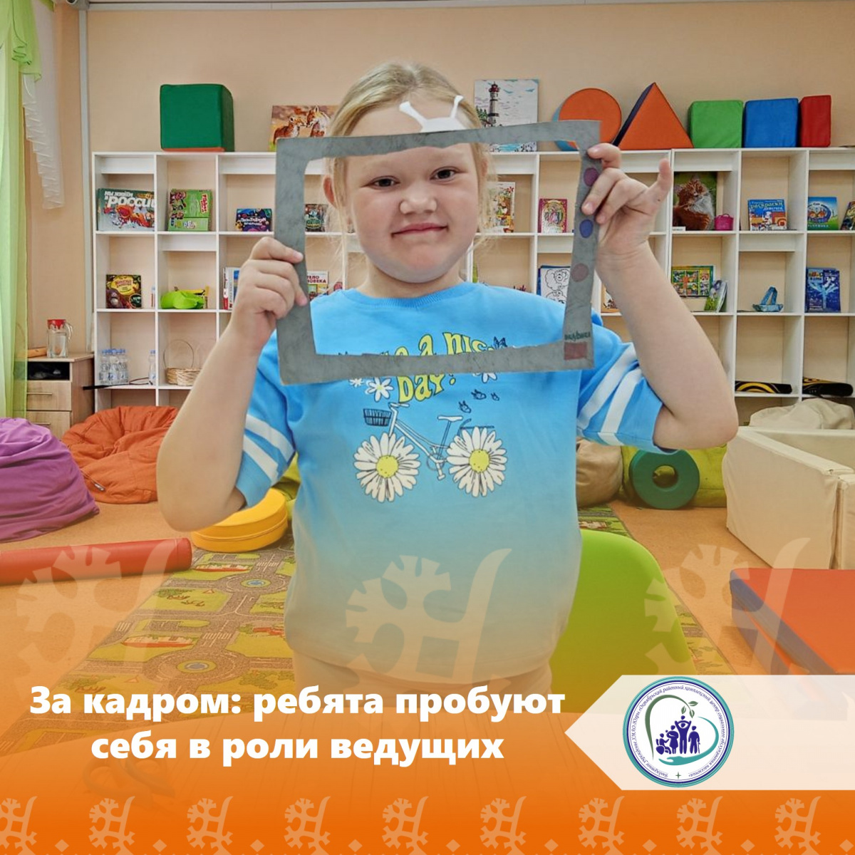 За кадром: ребята пробуют себя в роли ведущих