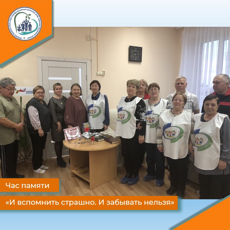 Час памяти "И вспомнить страшно, и забывать нельзя"