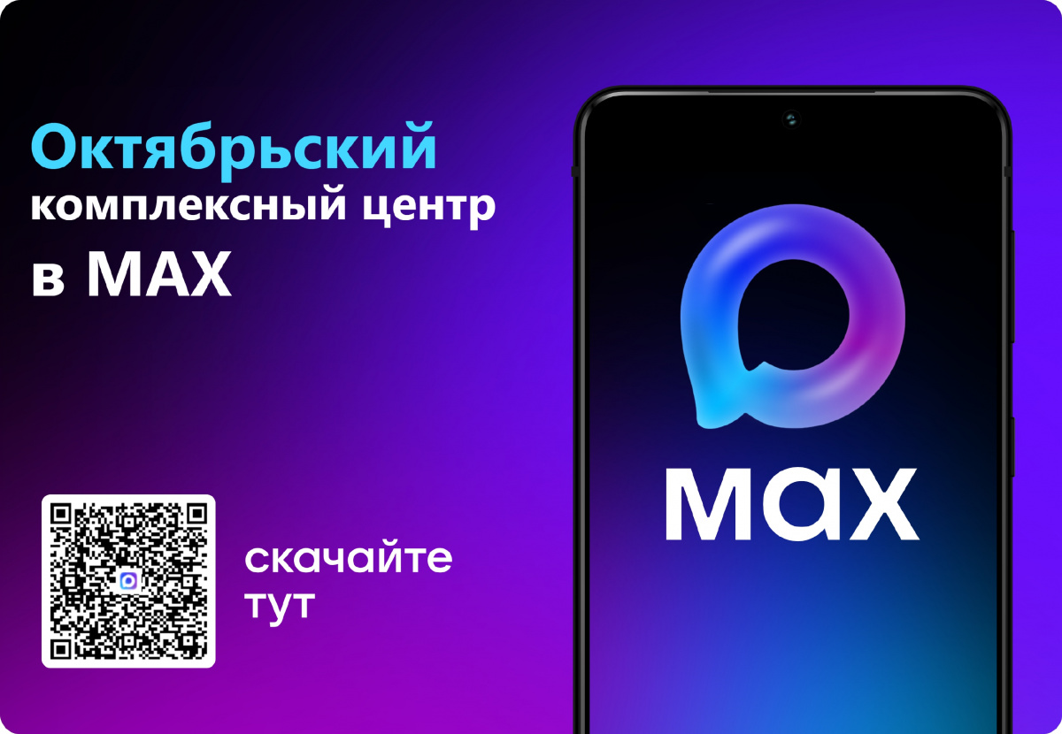 Мы в МАХ!