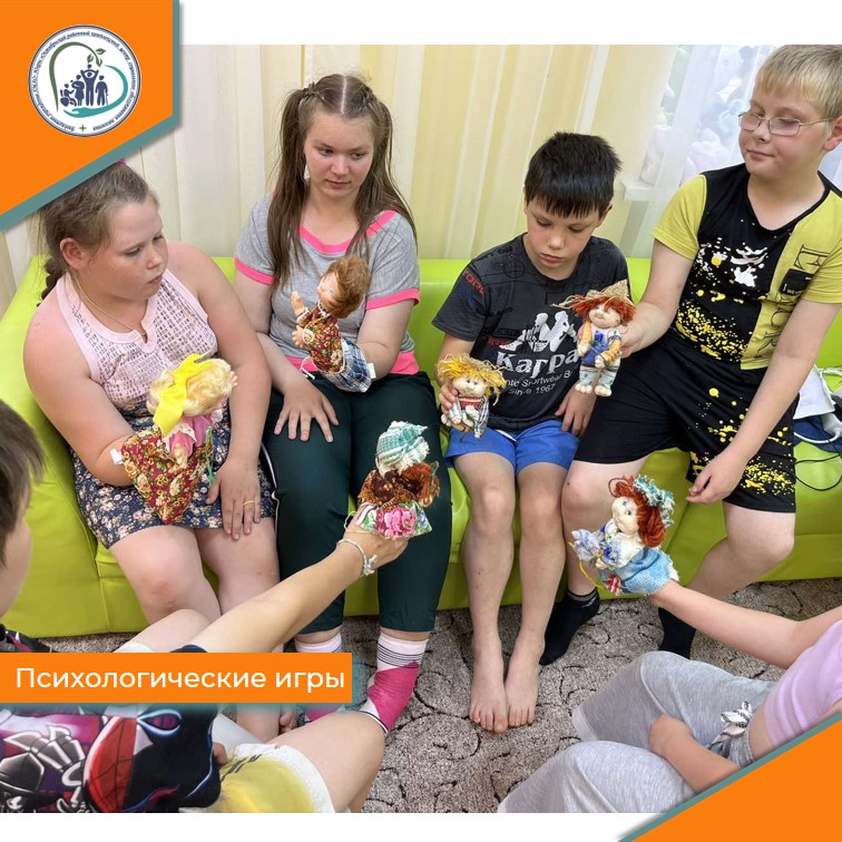 Психологические игры