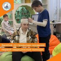 Занятие по правилам оказания первой медицинской помощи