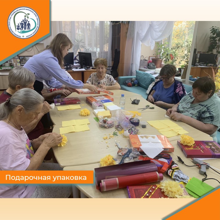 Подарочная упаковка