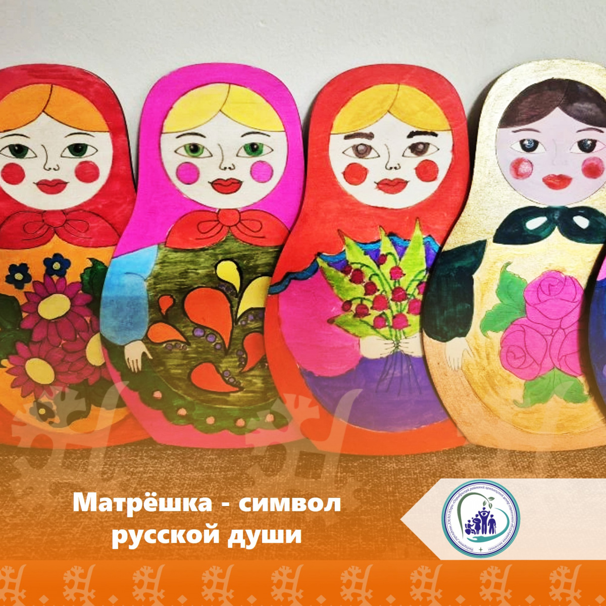 Матрешка - символ русской души