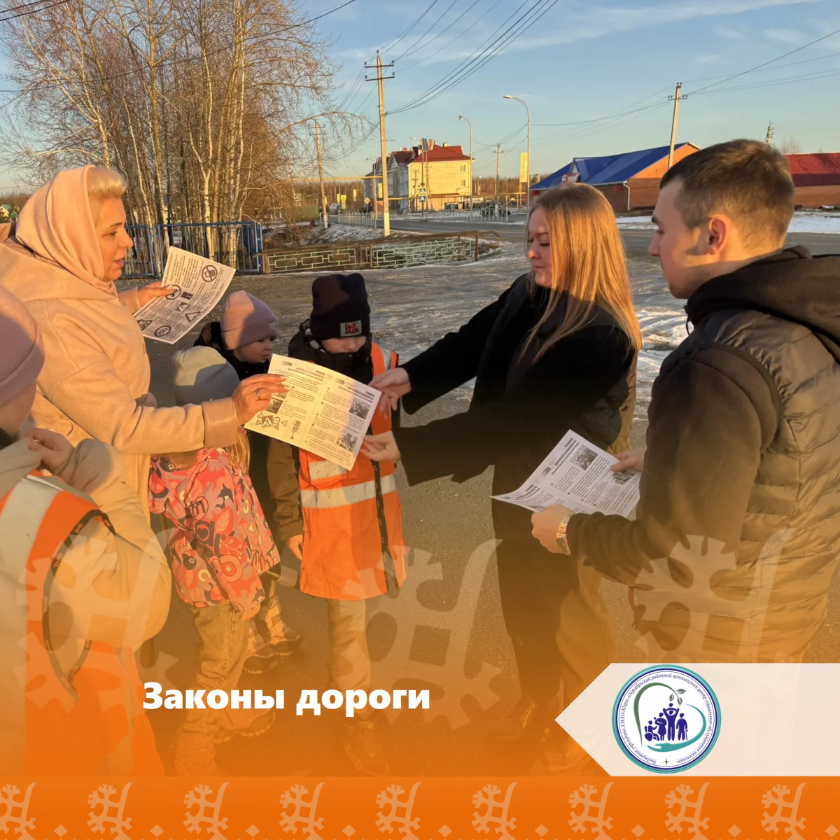 Законы дороги
