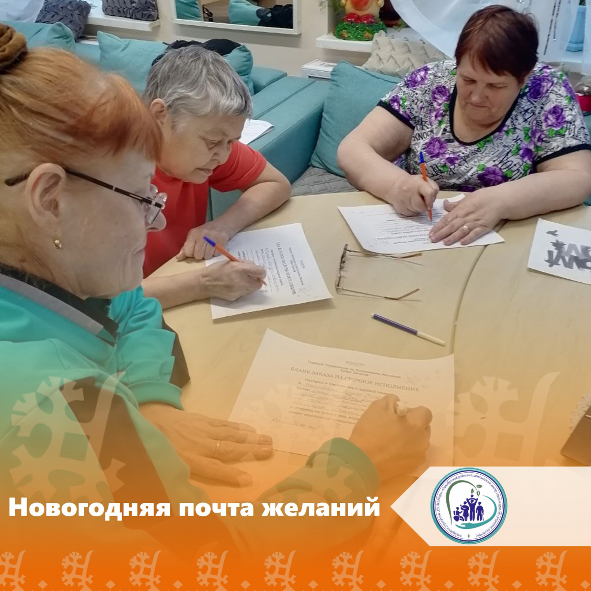Новогодняя почта желаний