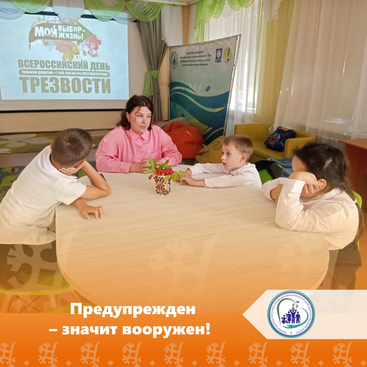 Предупрежден – значит вооружен!