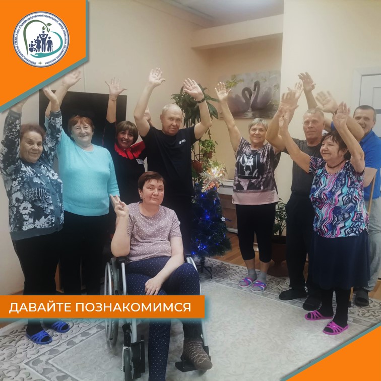 Давайте познакомимся