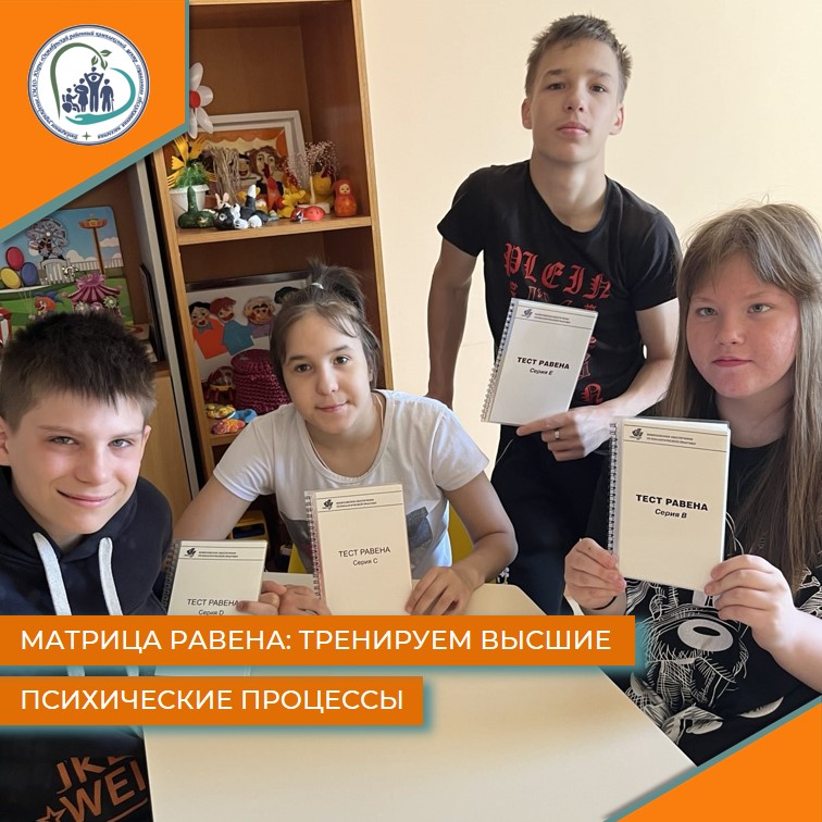 Матрица Равена: тренируем психические процессы