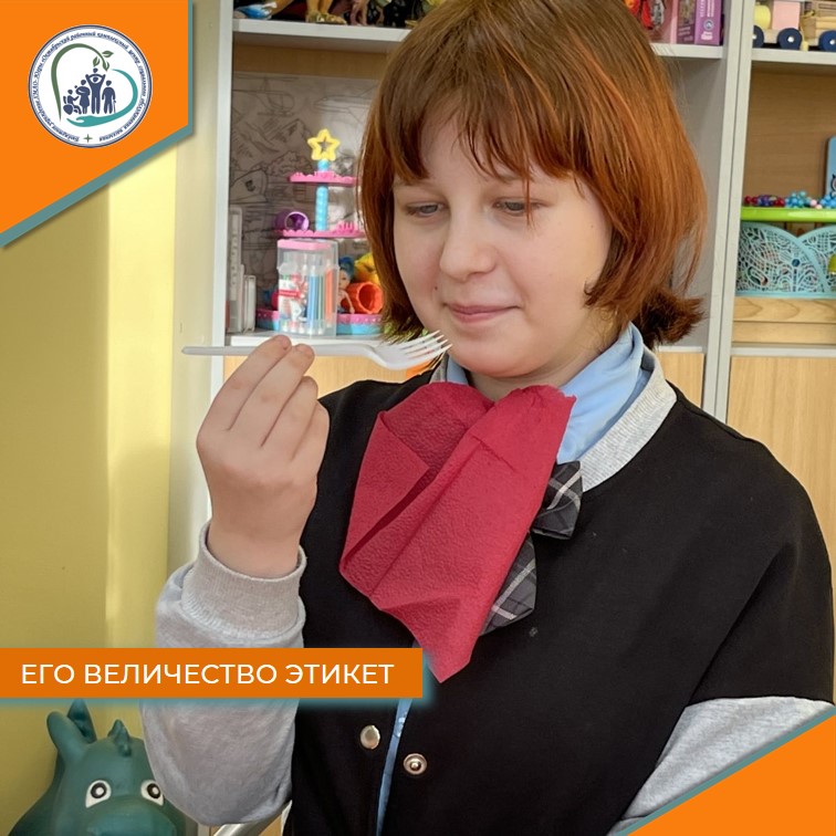 Его величество этикет