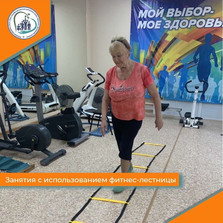 Занятия с использованием фитнес-лестницы