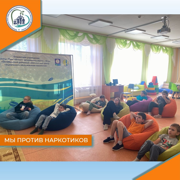 Мы против наркотиков!