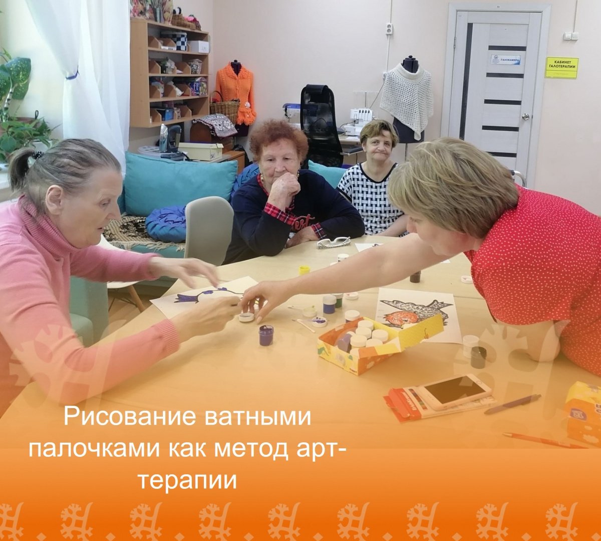 Рисование ватными палочками как метод арт-терапии