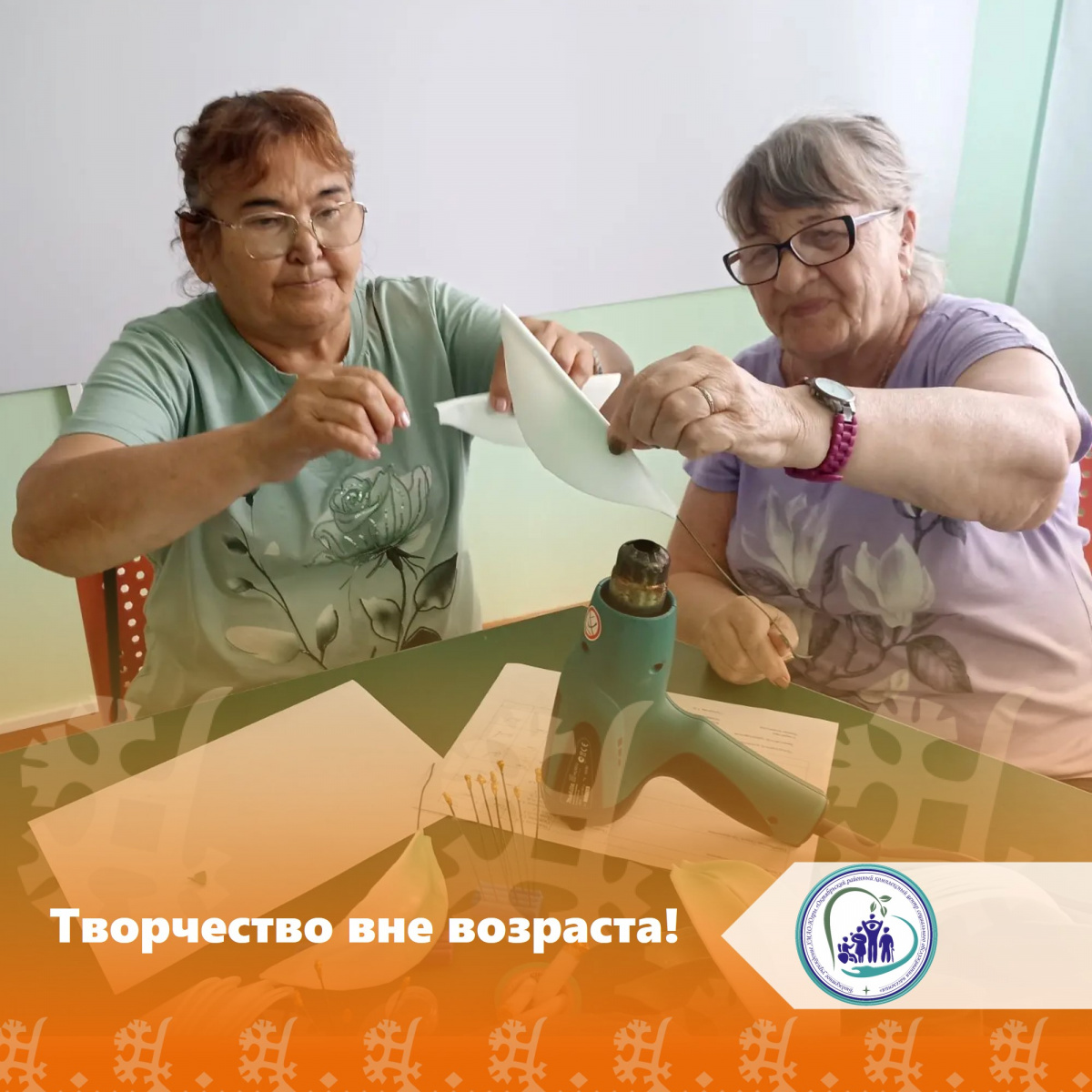 Творчество вне возраста!