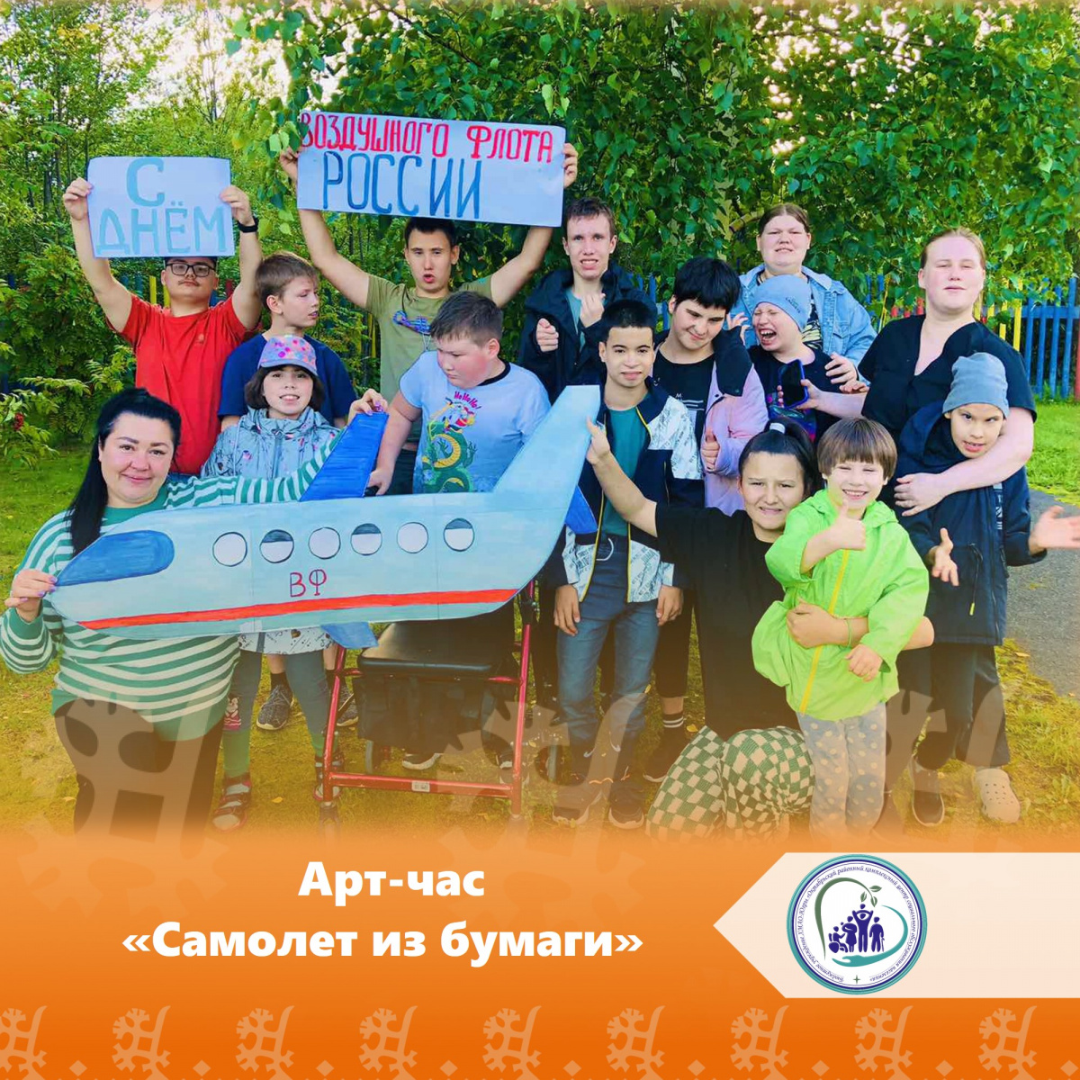Арт-час "Самолет из бумаги"