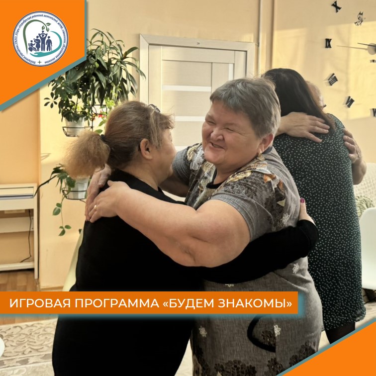 Игровая программа "Будем знакомы"