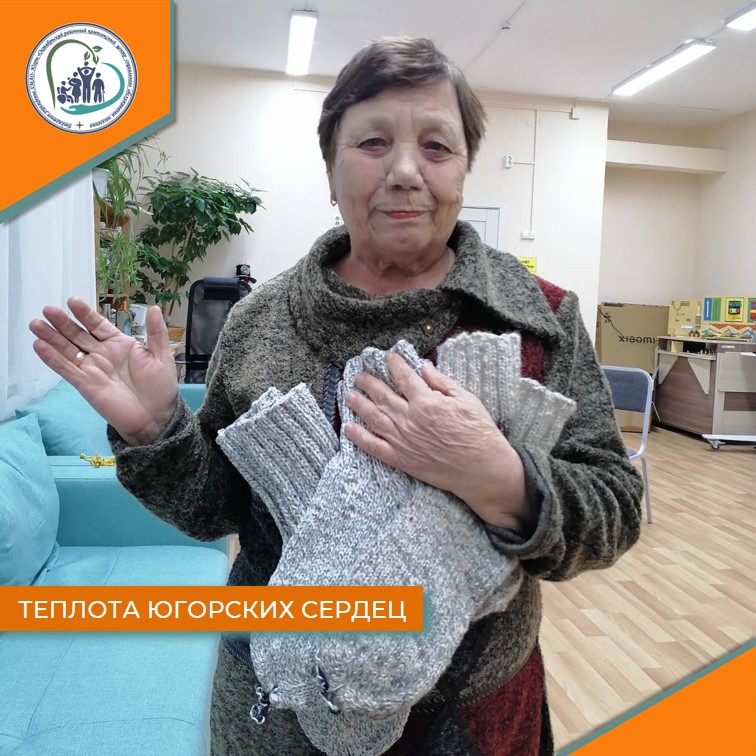 Теплота югорских сердец