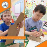 Конструирование из картона