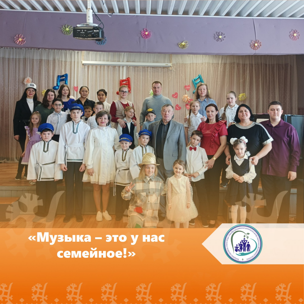 «Музыка – это у нас семейное!»