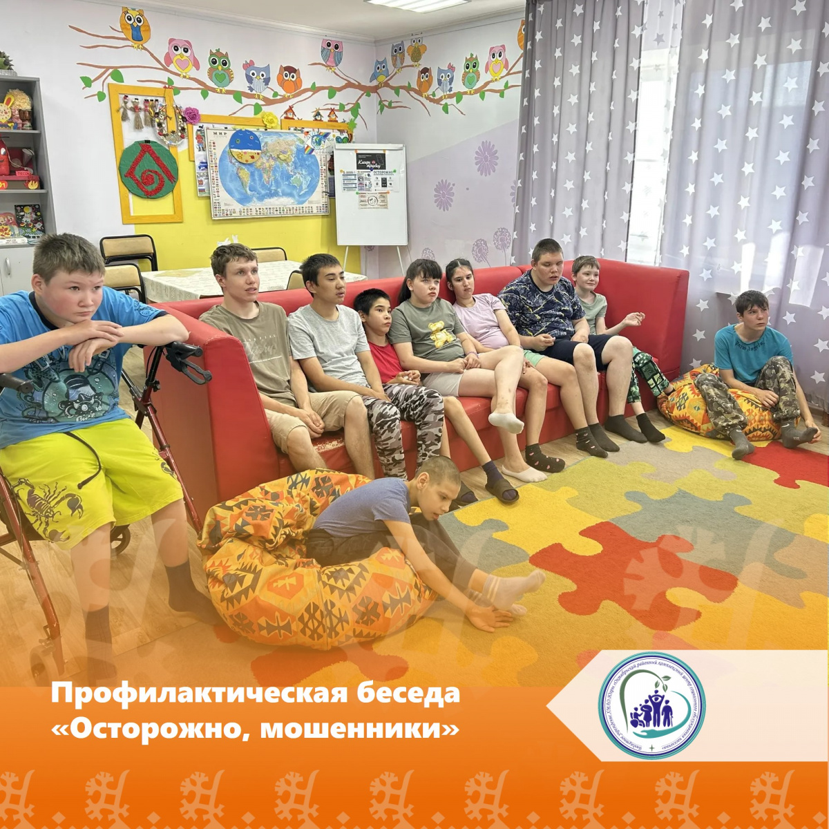 Профилактическая беседа «Осторожно, мошенники!».